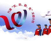 新學(xué)期，湖南萬通關(guān)愛計(jì)劃行動(dòng)正在進(jìn)行中