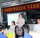 申湘集團走進我校召開宣講會 實現(xiàn)院校與企業(yè)需求零距離對接