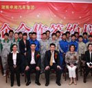 校企合作結(jié)碩果 我?！岸ㄏ虬唷焙灱s儀式隆重舉行