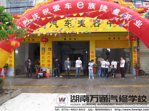 蔣家富的“愛車e族”開業(yè)啦