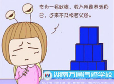 還是這么點工資,沒錢房子怎么辦