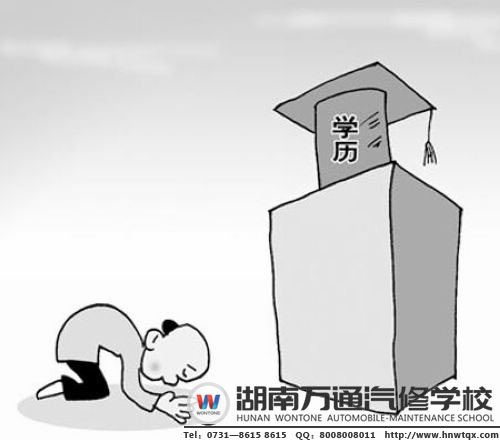 盲目追求高學(xué)歷不可取