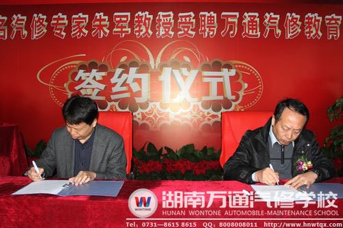 何揚(yáng)副部長和朱軍教授簽訂聘用協(xié)議