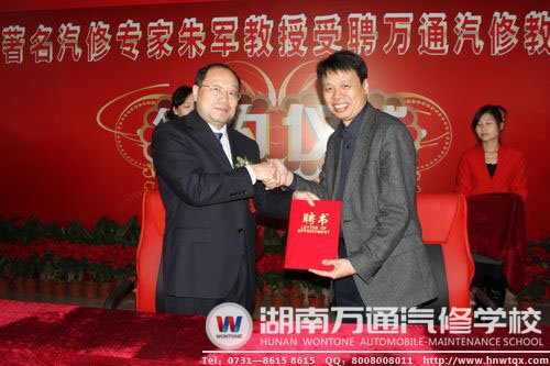 汪俊副總經(jīng)理為朱軍教授頒發(fā)聘書