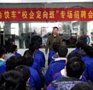 國合快車前往湖南萬通招賢納才