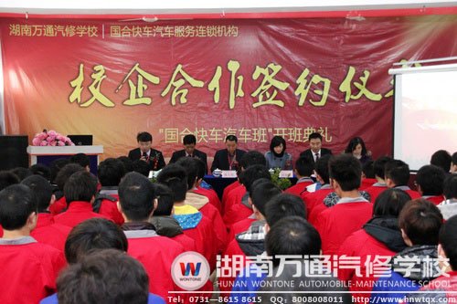 湖南萬通“國合定向班”簽約儀式進行時