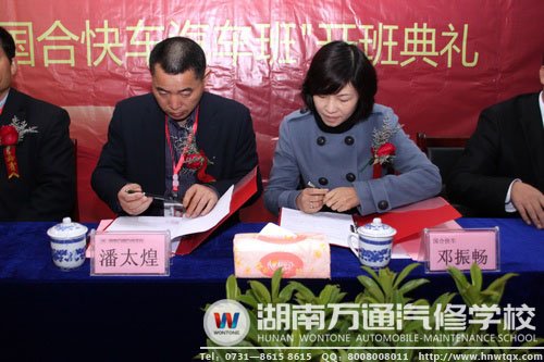 湖南萬通與國合快車簽訂協(xié)議