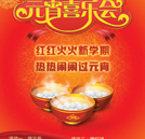 元宵喜樂(lè)會(huì)等你來(lái)參加