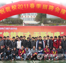 我校2012春季大型汽車人才交流會將盛大開啟