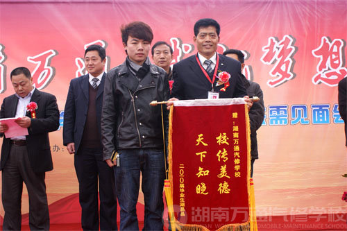 胡易晶-汽修界馳騁的黑馬