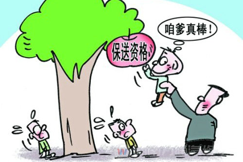 漫畫:“拼爹時代”的來臨-湖南萬通汽修