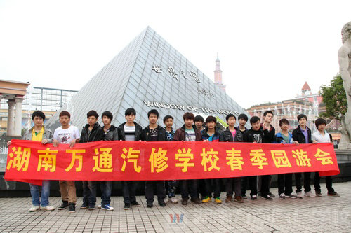 湖南萬通學院合影