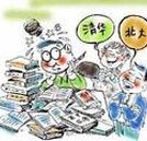 高三女生優(yōu)等生考第二名心理崩潰