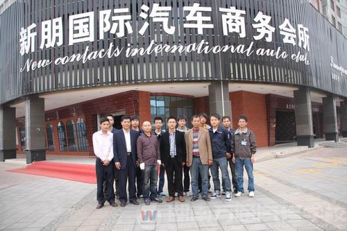 長沙新朋國際汽車商務(wù)會所