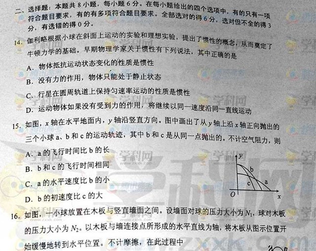 2012年湖南高考理科綜合答案