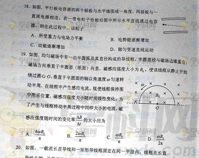 2012年湖南高考理科綜合答案