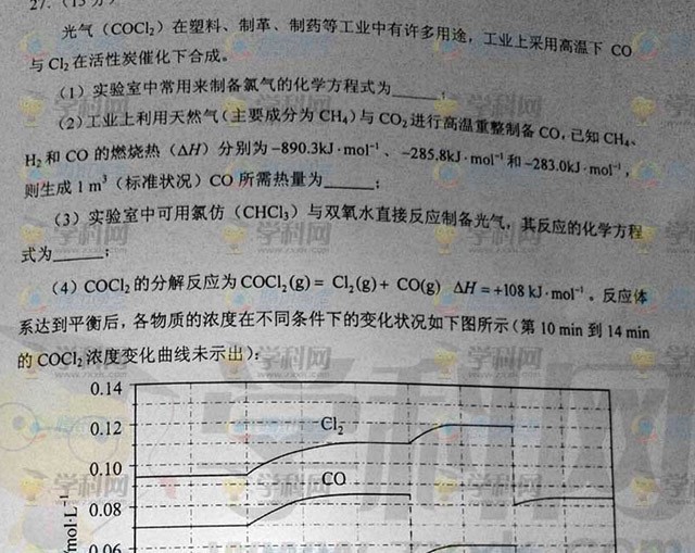 2012年湖南高考理科綜合答案