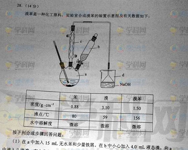 2012年湖南高考理科綜合答案