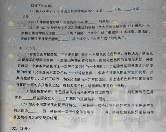 2012年湖南高考理科綜合答案