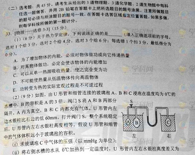 2012年湖南高考理科綜合答案