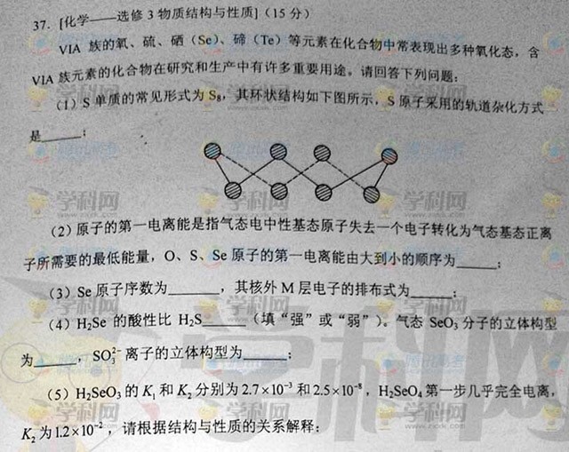 2012年湖南高考理科綜合答案