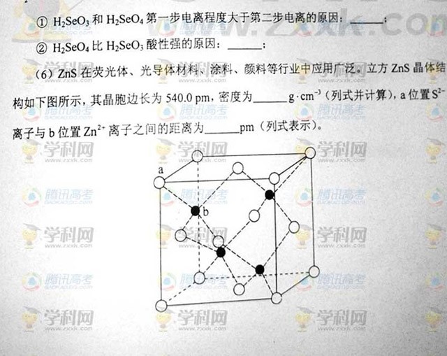 2012年湖南高考理科綜合答案