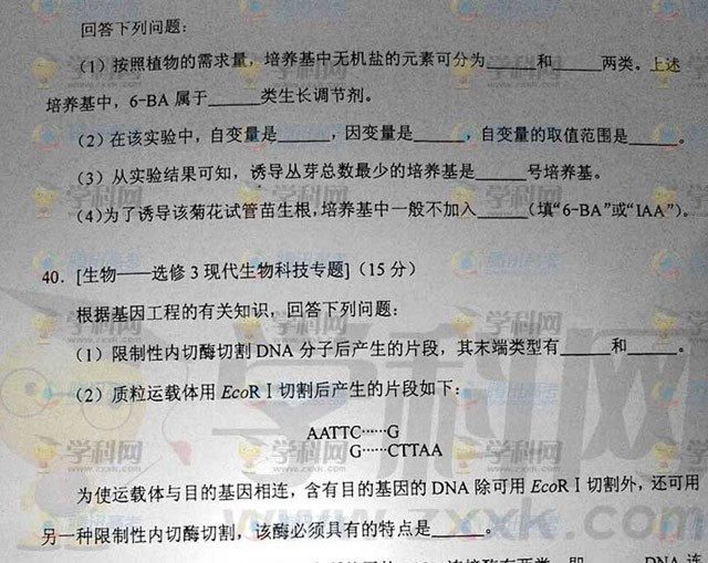 2012年湖南高考理科綜合答案