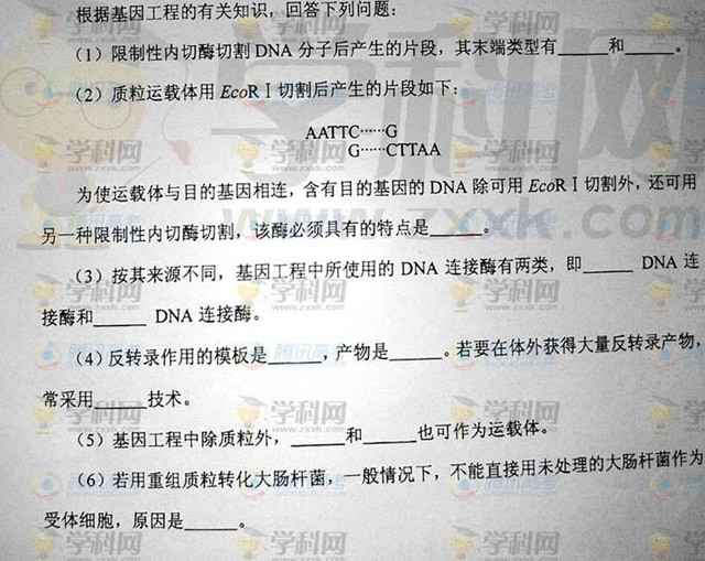 2012年湖南高考理科綜合答案