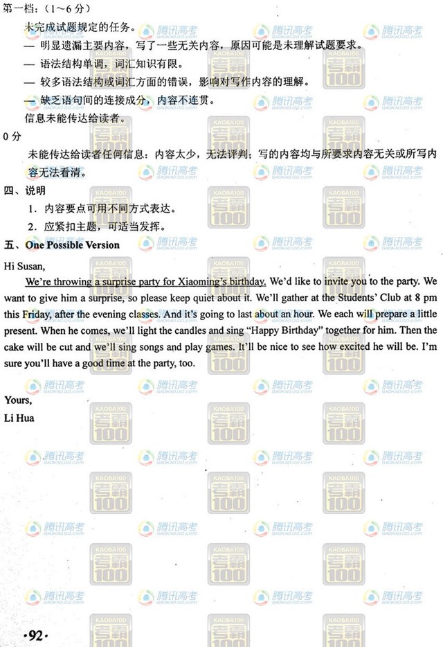 2012年貴州高考英語答案