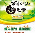 湖南萬通父親節(jié)、端午節(jié)活動即將溫情來襲
