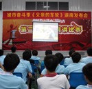 《父親的車輪》湖南發(fā)布會感人花絮集錦