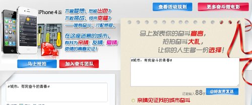 參與萬通微電影微博活動,為奮斗的青春見證