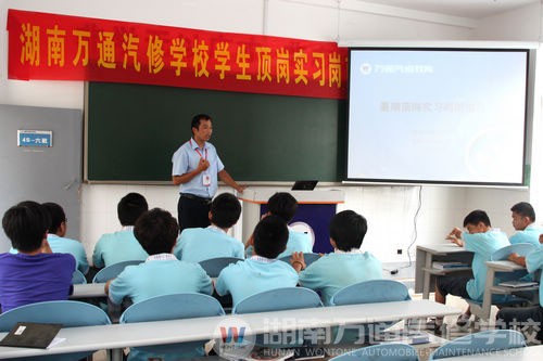 湖南萬(wàn)通陸主任給學(xué)子們上崗前培訓(xùn)課