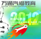 亮出冠軍姿態(tài)，全國“萬通杯”全國汽車維修技能大賽戰(zhàn)火即將點(diǎn)燃