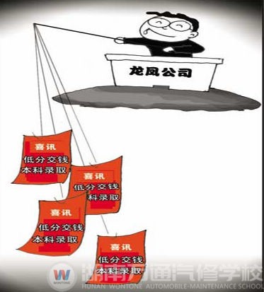 假招生事件暑期頻現(xiàn) 專家提醒學(xué)生應(yīng)提高警惕