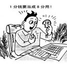 學汽修拿高薪 不做高物價下的省錢摳摳族