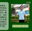 鐘卓：萬(wàn)通 是我追逐夢(mèng)想的地方