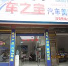 湖南萬(wàn)通入圍新華集團(tuán)創(chuàng)就業(yè)之星評(píng)選名單公布