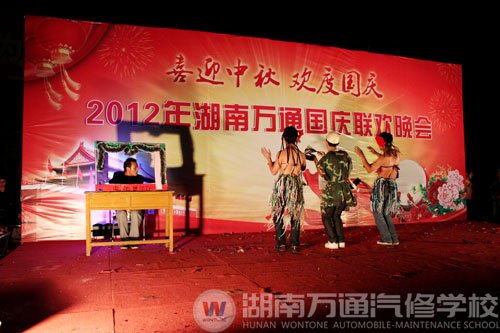 湖南萬通“喜迎中秋 歡度國慶”大型聯(lián)歡晚會圓滿落幕