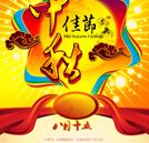 湖南萬通祝全體師生中秋節(jié)、國慶節(jié)雙節(jié)愉快