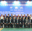 全國教師能力大賽閉幕，萬通汽修摘金奪銀