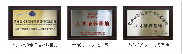 湖南萬(wàn)通汽車學(xué)校校企合作