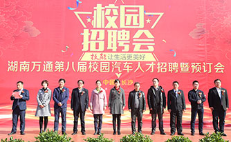 汽修學(xué)校-人才招聘