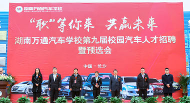 汽修學(xué)校-企業(yè)招聘