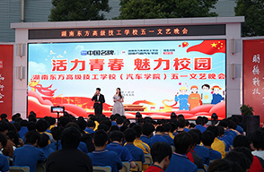 湖南萬(wàn)通汽車(chē)技工學(xué)校_國(guó)慶節(jié)