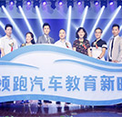 中高考落榜別怕，一技傍身，高薪就業(yè)就靠它！