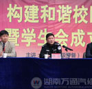 構建和諧萬通 法律知識進校園