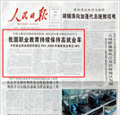 職業(yè)教育就業(yè)率節(jié)節(jié)高升