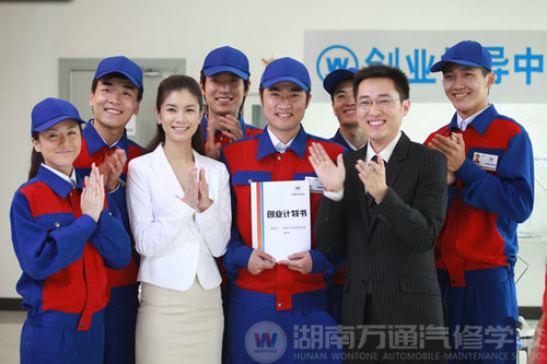 湖南萬通汽修學校，汽車美容