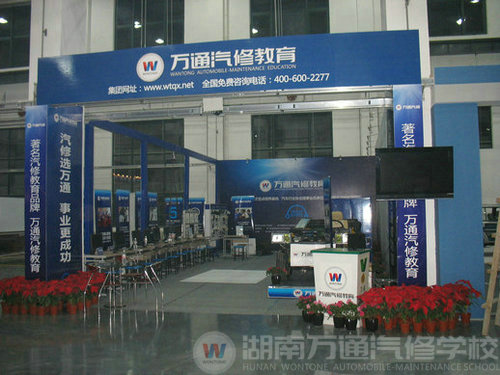 展會(huì)現(xiàn)場(chǎng)